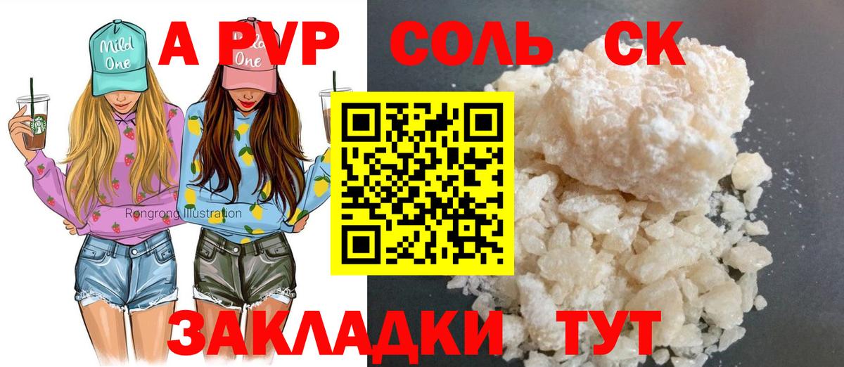 Alpha PVP Соль  Вход с VPN  закладки  Евпатория  A PVP VHQ 