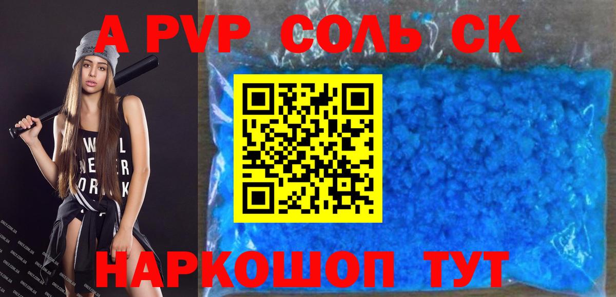 A PVP Crystall Евпатория