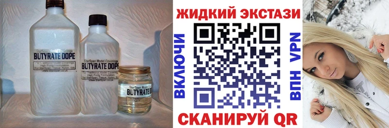что такое наркотик  Евпатория  OMG ссылки  Бутират оксана 