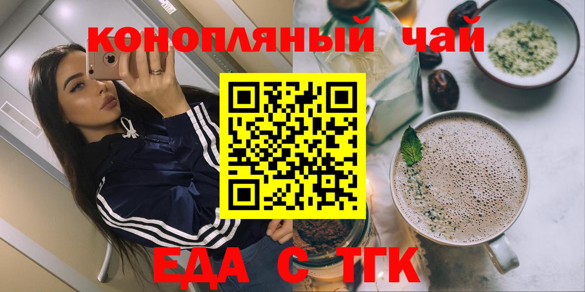 Cannafood конопля  Вход с VPN  Евпатория 