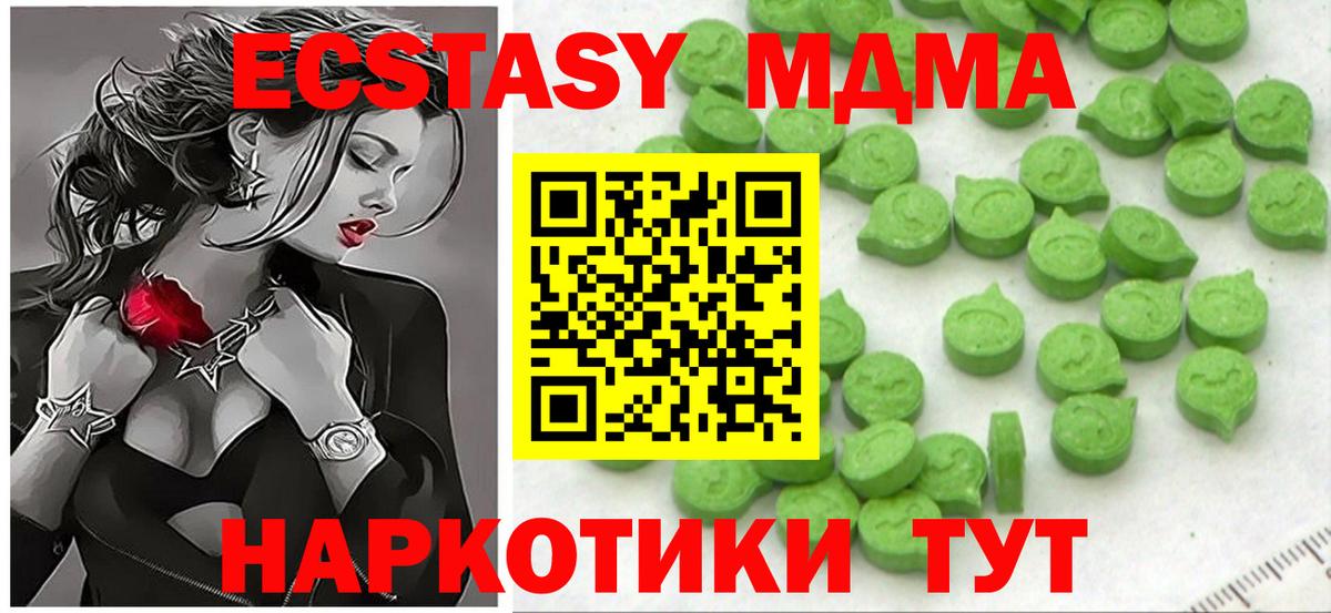 Ecstasy  Ecstasy таблы  ЭКСТАЗИ mix  Вход с VPN  Евпатория 