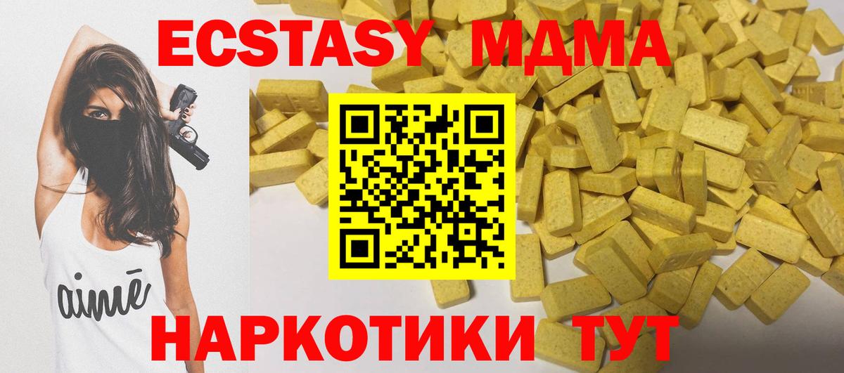 ЭКСТАЗИ 280мг Евпатория