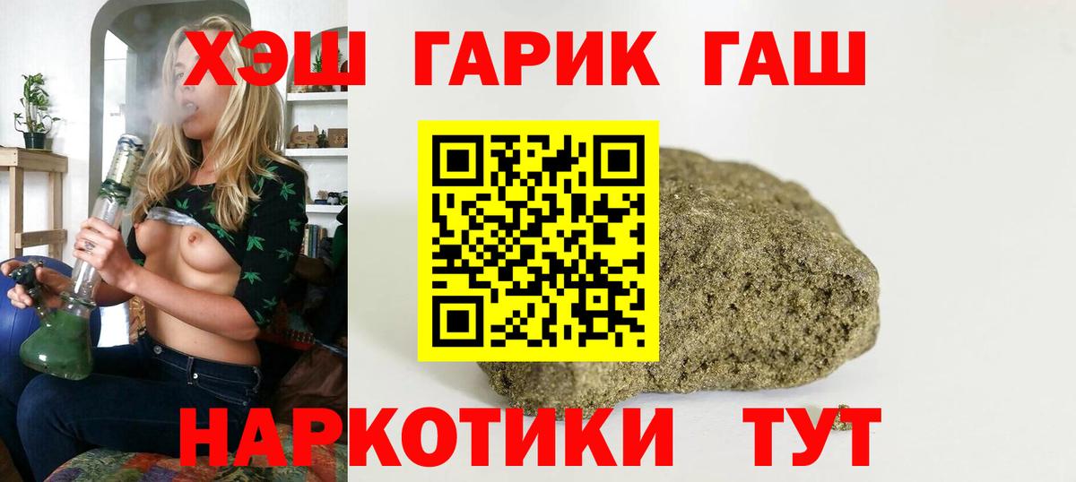 ГАШ Cannabis  Гашиш убойный  цена наркотик  Вход с VPN  Евпатория 