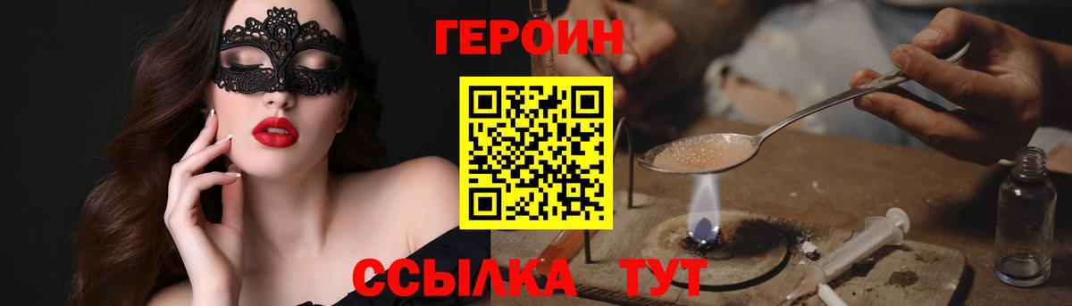 Евпатория  Героин Афган  Вход с VPN 
