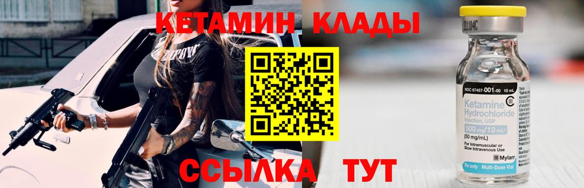 Кетамин VHQ  Вход с VPN  Евпатория  КЕТАМИН ketamine 