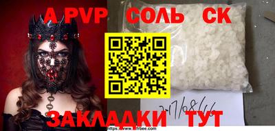 a pvp Белореченск