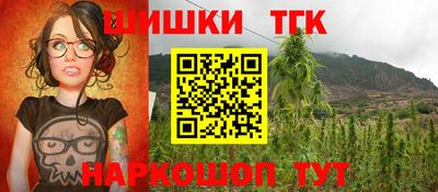 каннабис Бердск