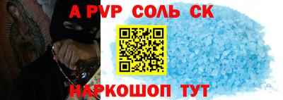 a pvp Белореченск