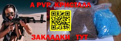 a pvp Белореченск