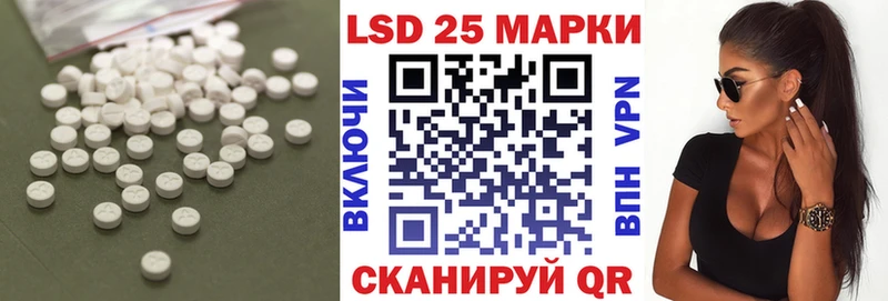 LSD-25 экстази кислота  ОМГ ОМГ зеркало  Евпатория  купить наркотик 