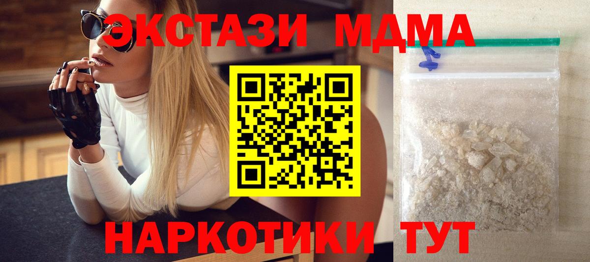 MDMA  Вход с VPN  Евпатория  MDMA Molly  MDMA Molly 