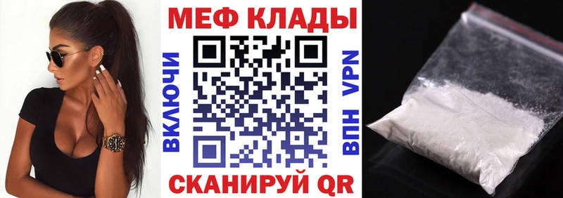 Мефедрон mephedrone Евпатория