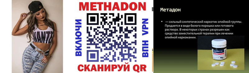где купить наркотик  Евпатория  Метадон мёд 