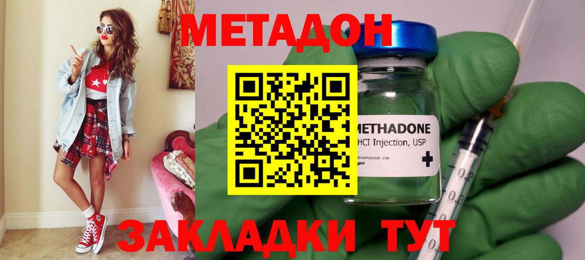 МЕТАДОН белоснежный  Вход с VPN  Метадон белоснежный  Евпатория 