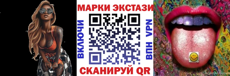 Наркотические марки 1500мкг  Евпатория 