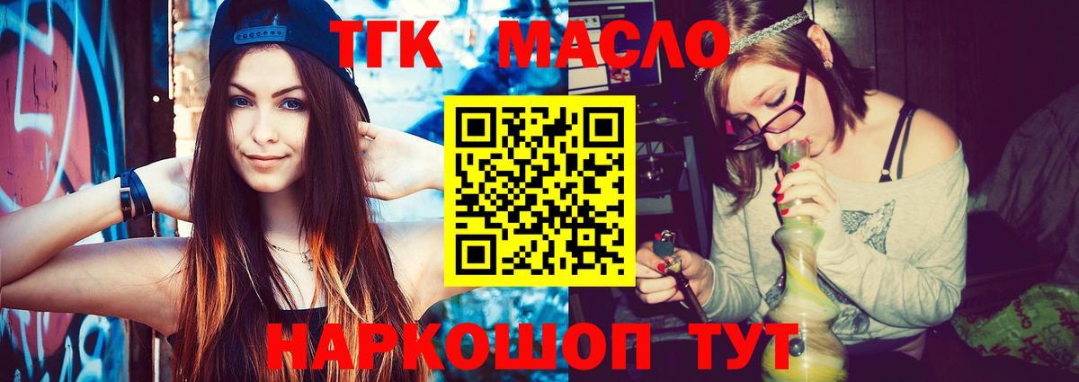 ТГК жижа Евпатория
