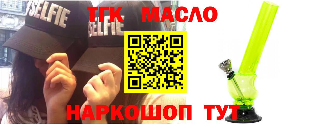 ТГК жижа  Вход с VPN  Дистиллят ТГК концентрат  Евпатория 